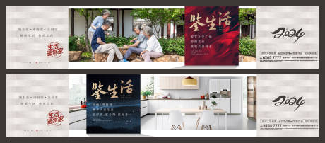源文件下载【享设计】搜索编号：42880028854873028【地产发布会生活加推】