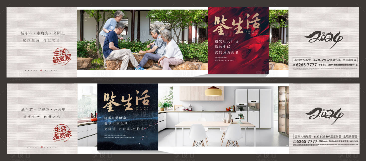 源文件下载【享设计】搜索编号：42880028854873028【地产发布会生活加推】