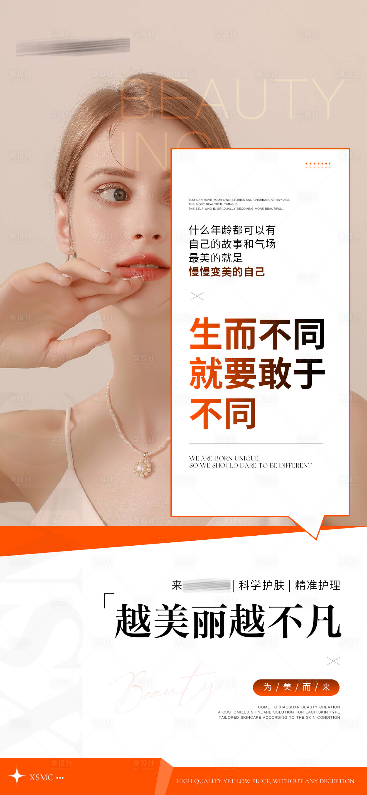 源文件下載【享設計】搜索編號：31600029008956875【早安日簽海報】