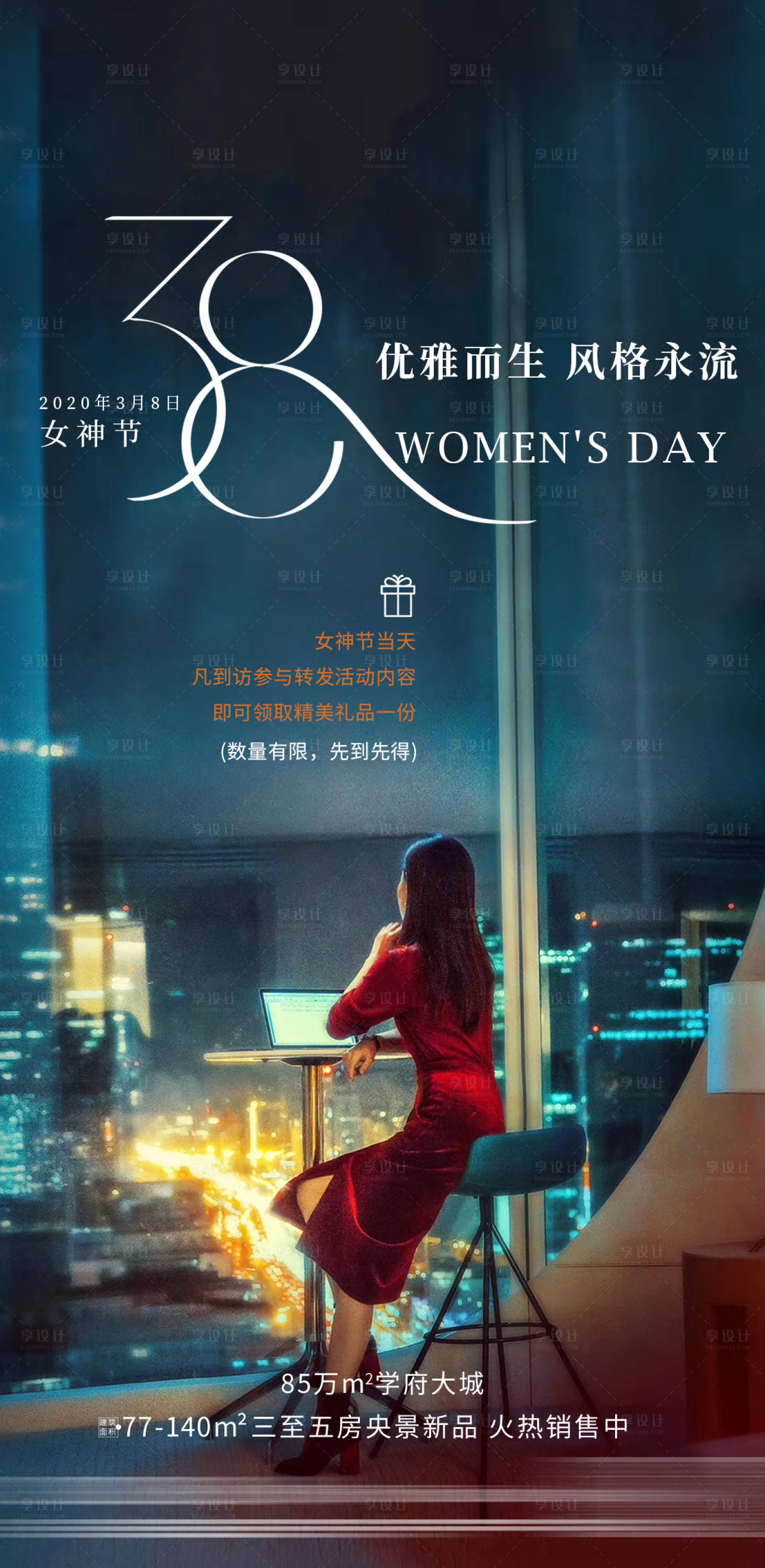 源文件下載【38婦女節海報】編號：67130028776996320