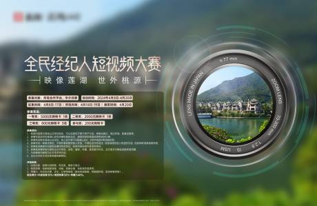 短视频大赛镜头活动展板