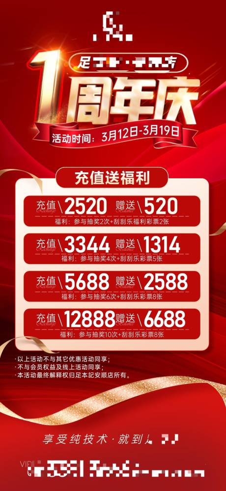 源文件下载【享设计】搜索编号：11940028592548656【1周年庆】