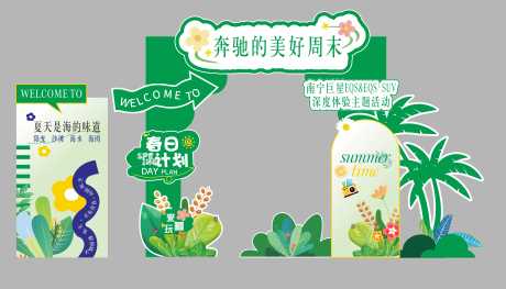 源文件下载【享设计】搜索编号：34540028850888703【春夏天美陈】