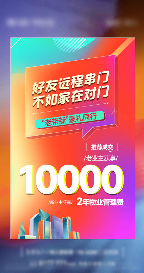 源文件下载【老带新】编号：96300028671473631
