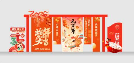 源文件下载【元宵节美陈】编号：85310028696247649