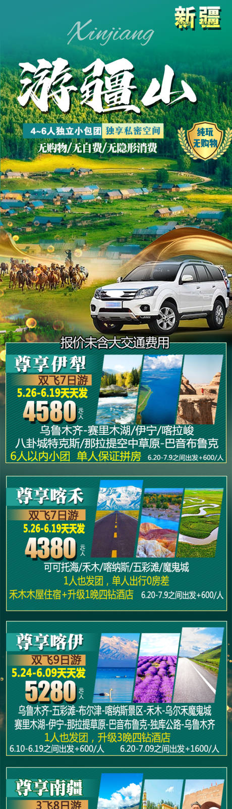 源文件下载【游疆山合集 】编号：11540028960467209