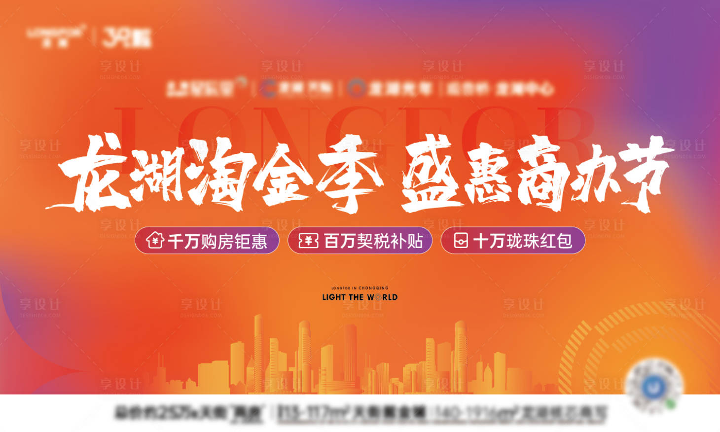 源文件下載【享設計】搜索編號：83740028843359782【商鋪主畫面】