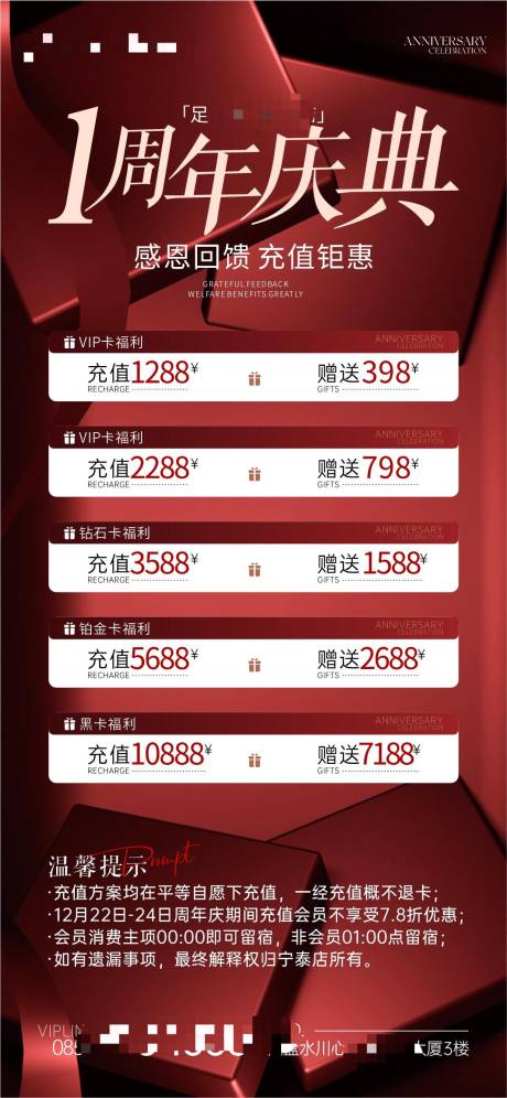 源文件下載【享設計】搜索編號：88180028592829286【1周年慶】