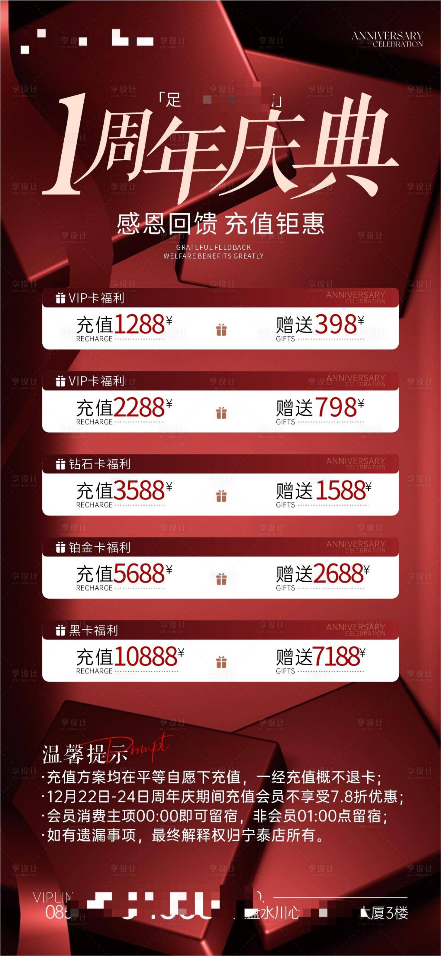 源文件下載【享設計】搜索編號：88180028592829286【1周年慶】