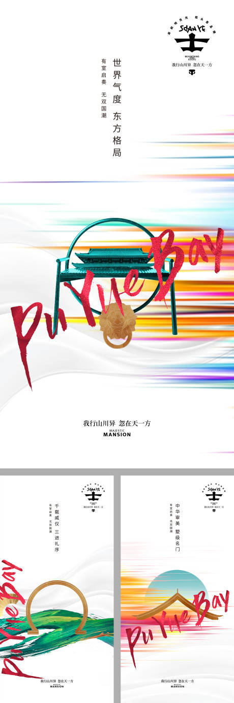 源文件下載【享設計】搜索編號：95880028590388539【國潮 】