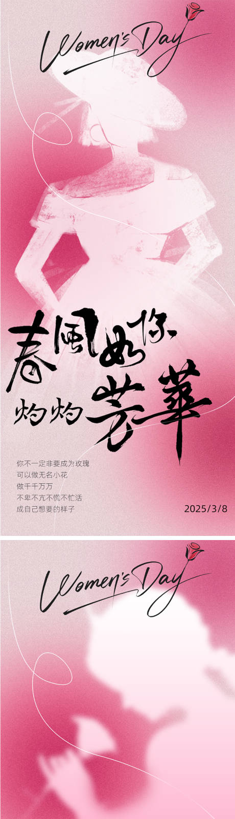 源文件下载【38女神节妇女节】编号：22350029080604812