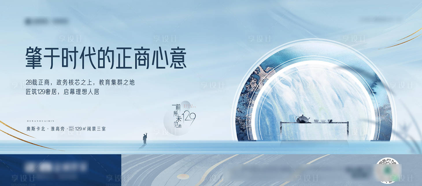 源文件下載【享設計】搜索編號：89190028617168460【大品牌中式入市價值點山水】
