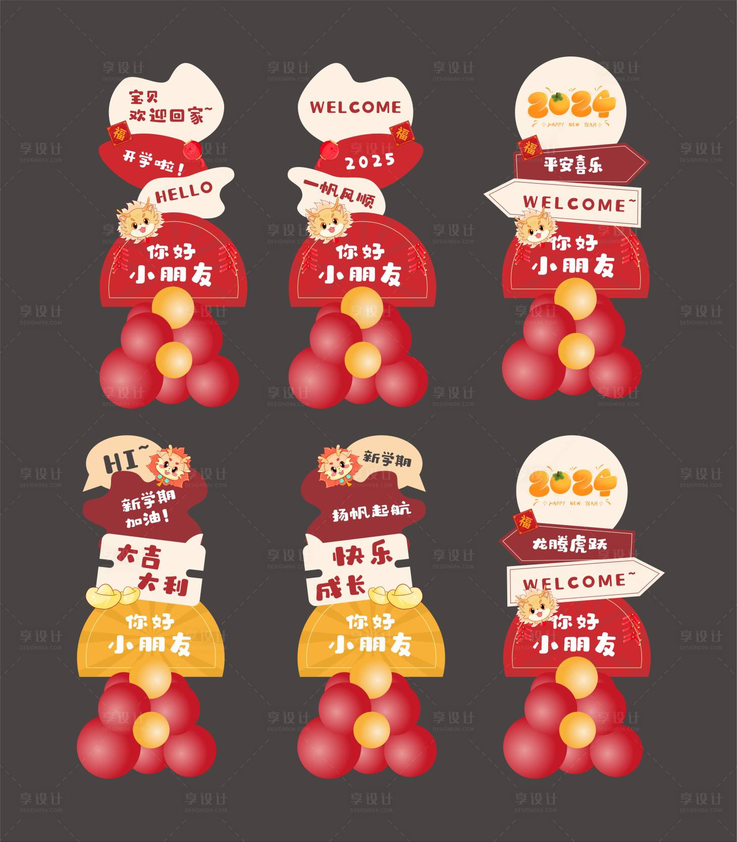 源文件下载【享设计】搜索编号：11090028865343803【开学季指引路牌】