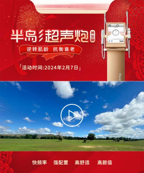 黄金超声炮视频封面图