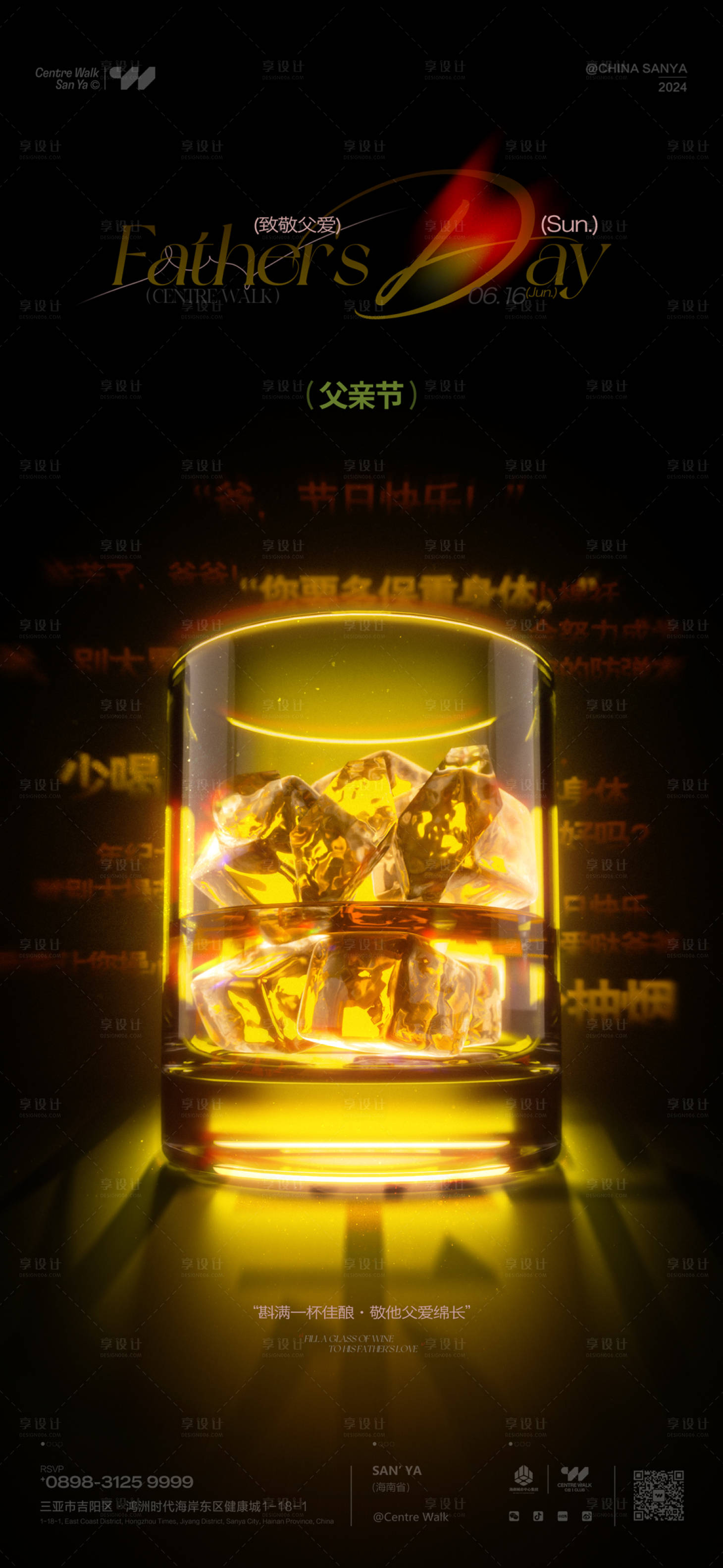 源文件下載【享設(shè)計(jì)】搜索編號(hào)：94480028880251401【父親節(jié)創(chuàng)意高級(jí)海報(bào)】
