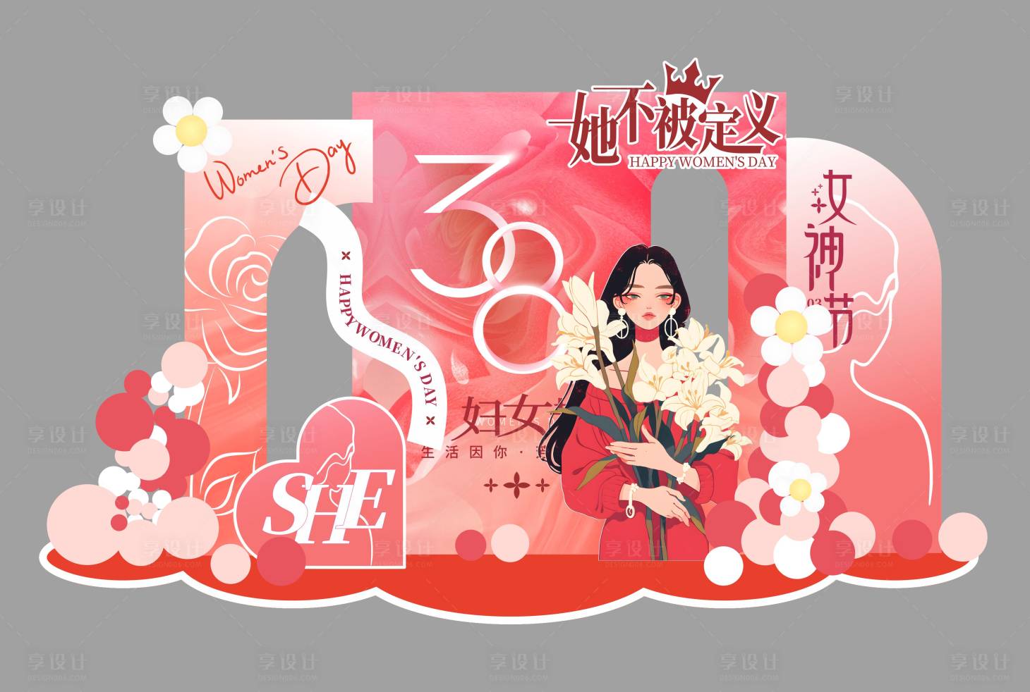 源文件下載【享設計】搜索編號：63480029001607169【38婦女節女神節活動美陳】