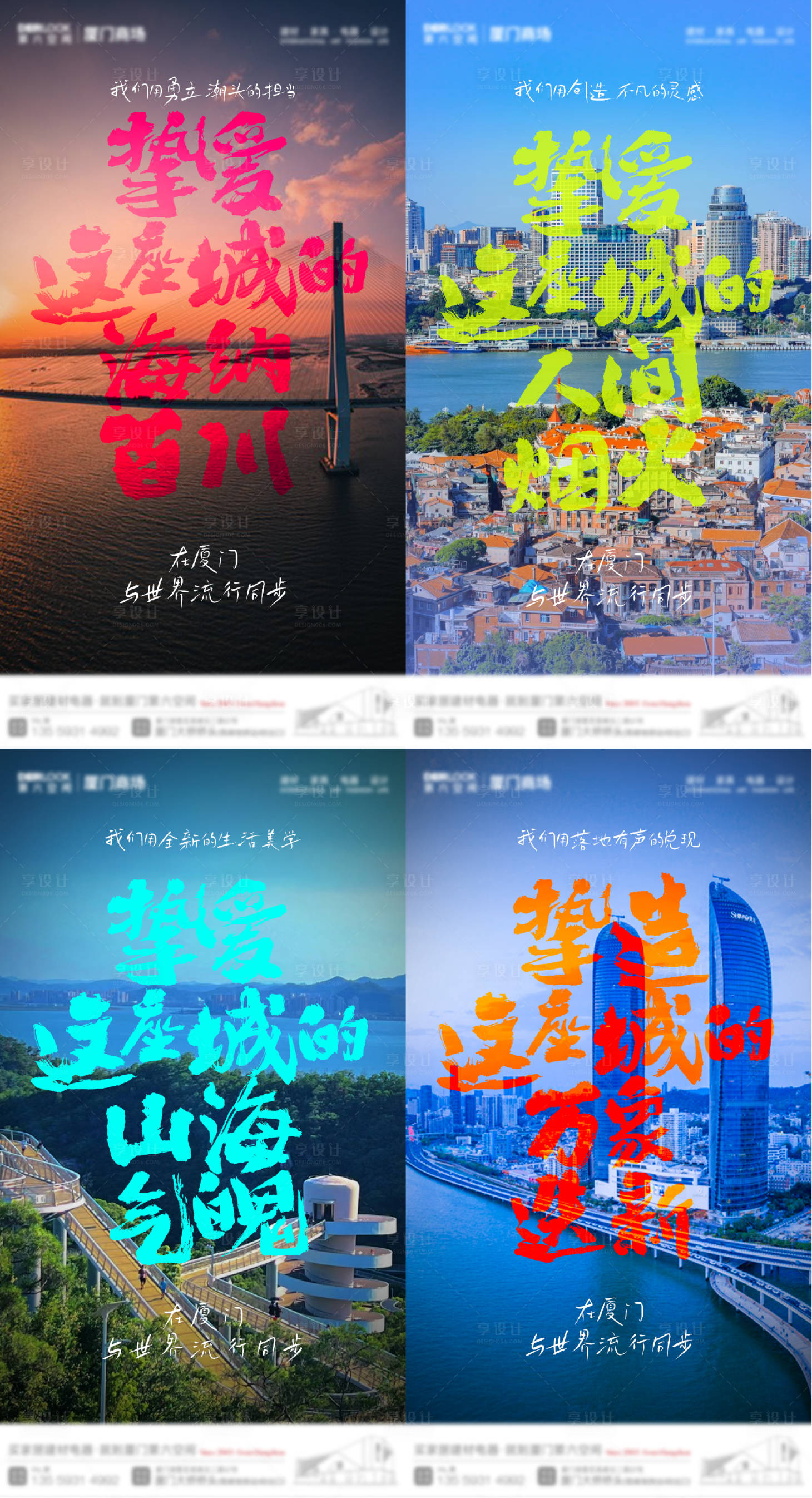 源文件下載【享設(shè)計(jì)】搜索編號：66980028955941770【致敬城市系列】