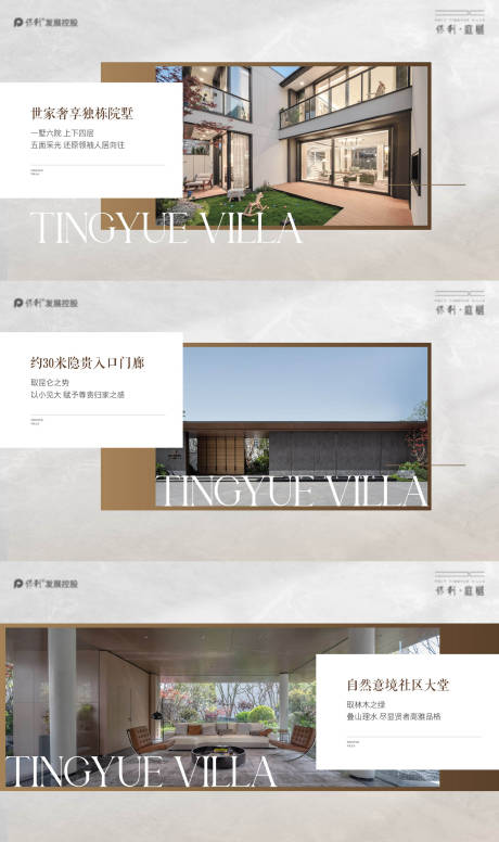 简约公园地产背景板