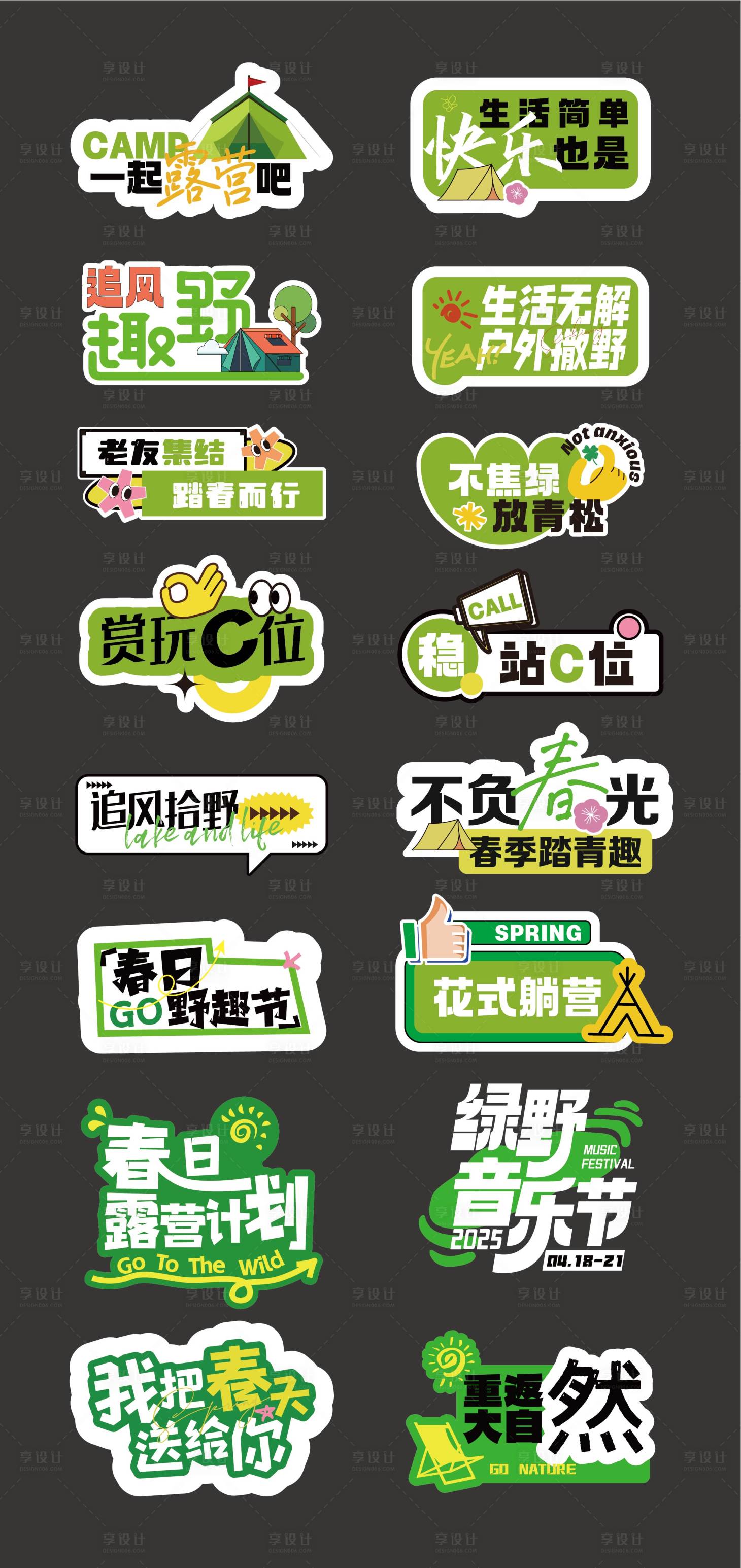 源文件下载【春天踏青露手举牌拍照牌道具异形kt板】编号：60370029022328439