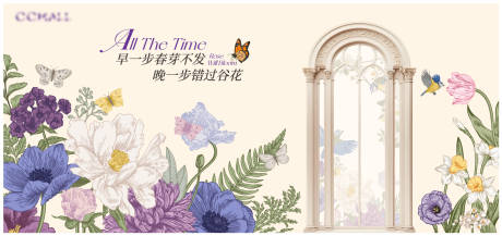 源文件下载【美学围挡画面】编号：31530028772499630