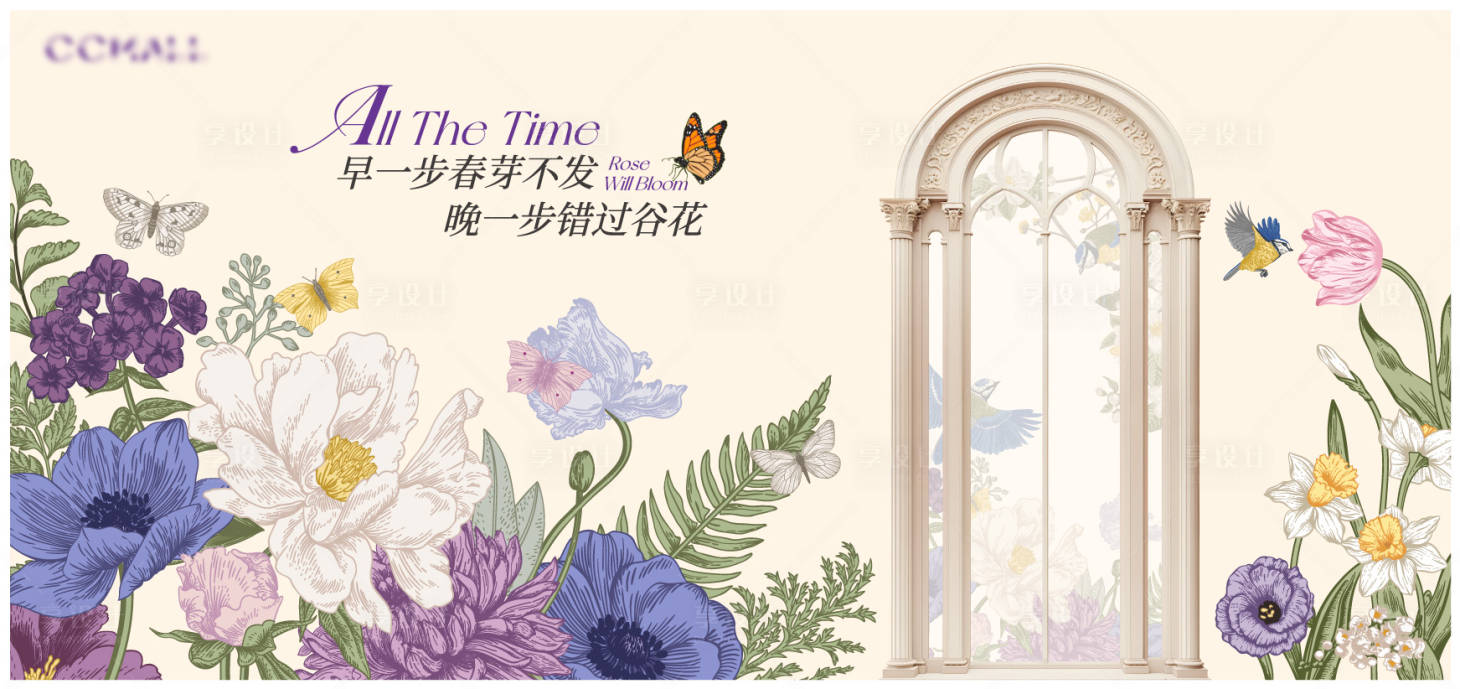 源文件下載【享設(shè)計(jì)】搜索編號(hào)：31530028772499630【美學(xué)圍擋畫(huà)面】