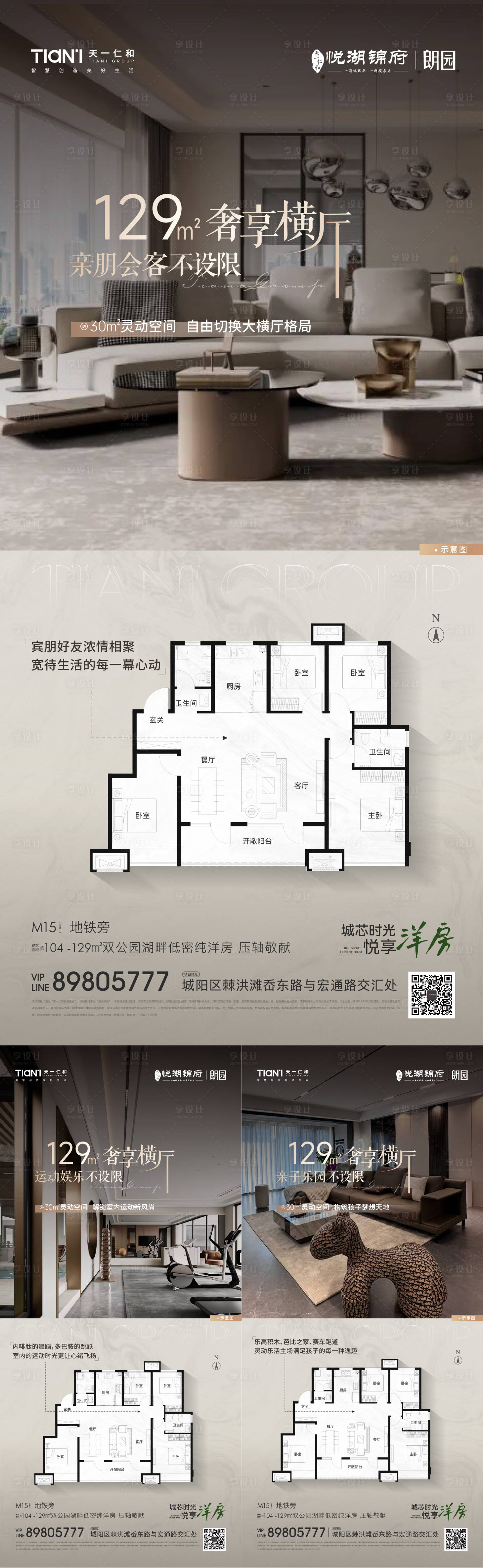 源文件下載【享設(shè)計(jì)】搜索編號：37100028650758663【橫廳戶型系列價(jià)值刷屏】