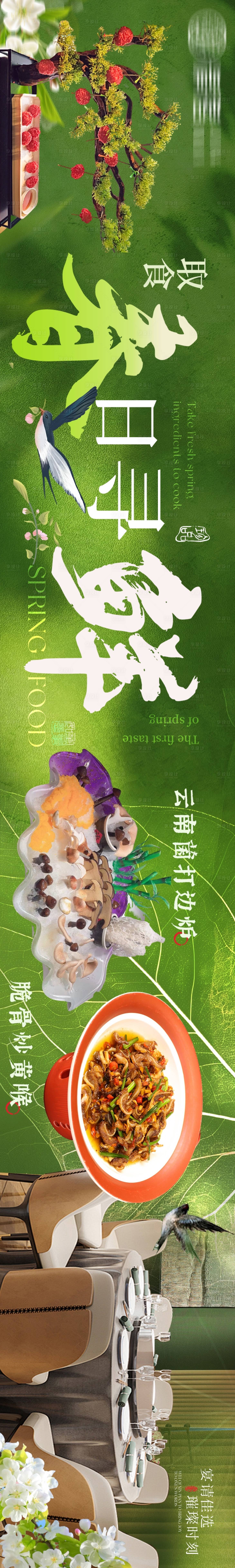 源文件下載【享設計】搜索編號：57650029068508080【宣傳海報】