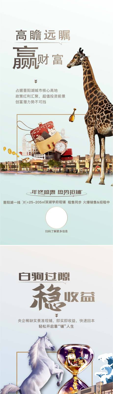 源文件下载【地产商铺海报】编号：79810028915637975