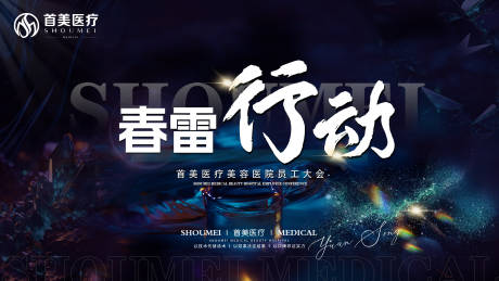 源文件下载【大气员工大会背景板】编号：66510029083666292