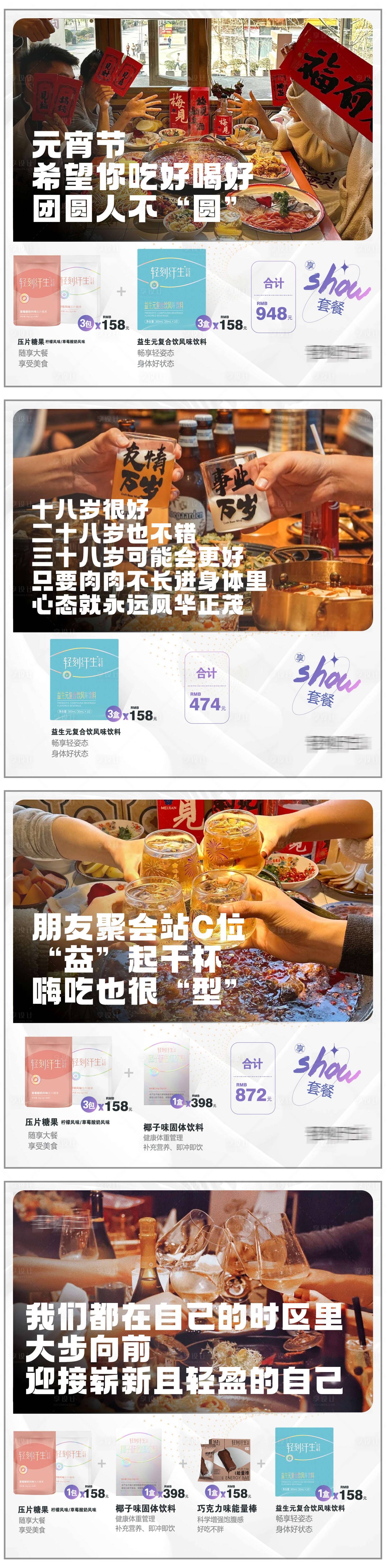 源文件下载【享设计】搜索编号：23660028729013033【元宵节小程序banner】