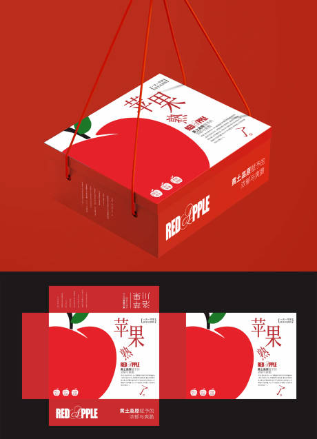 源文件下载【精美苹果礼盒包装 】编号：53710028906304555