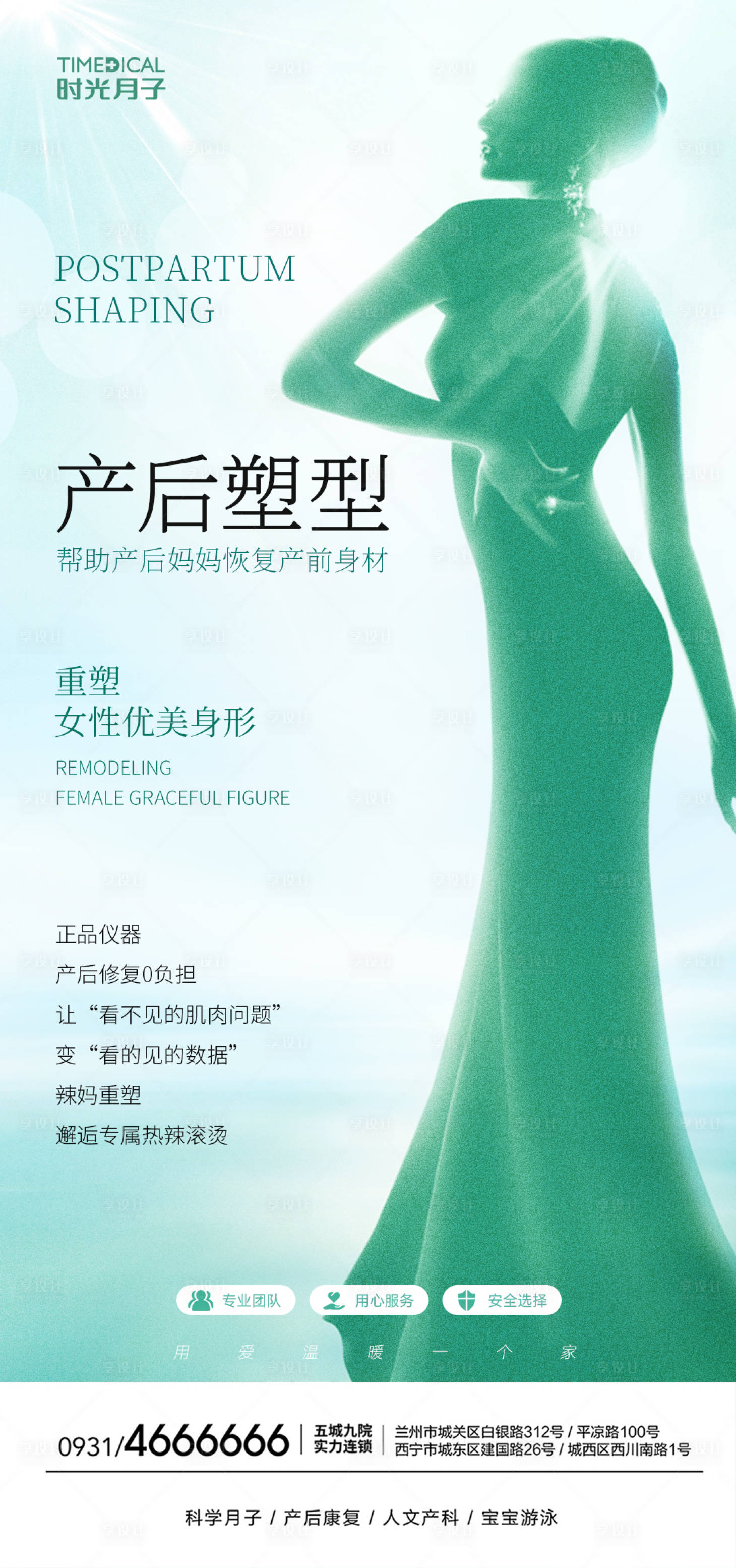 源文件下载【产后塑型】编号：70780028849873414