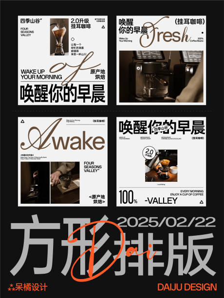 源文件下载【享设计】搜索编号：65090028955349369【排版设计】