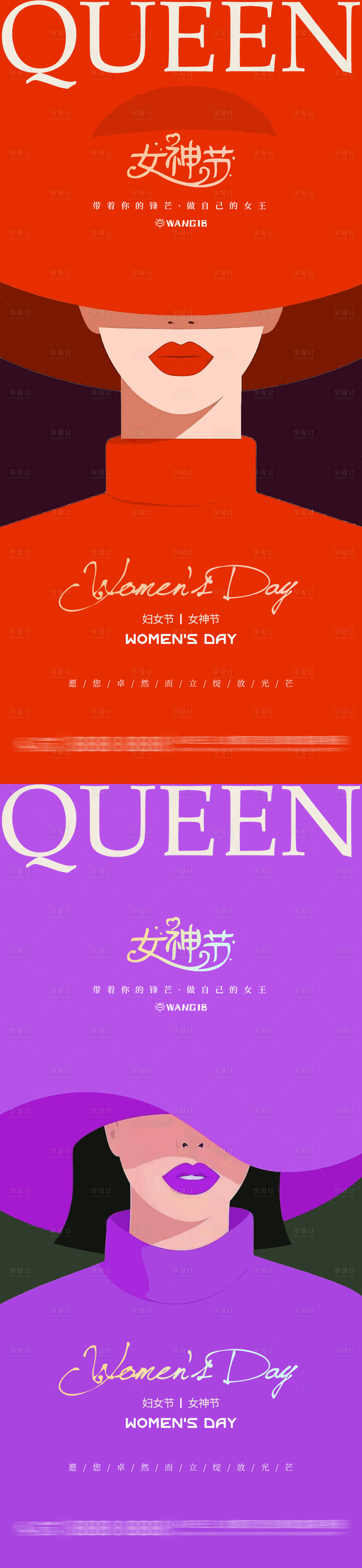 源文件下載【女神節扁平海報】編號：56300028951249107
