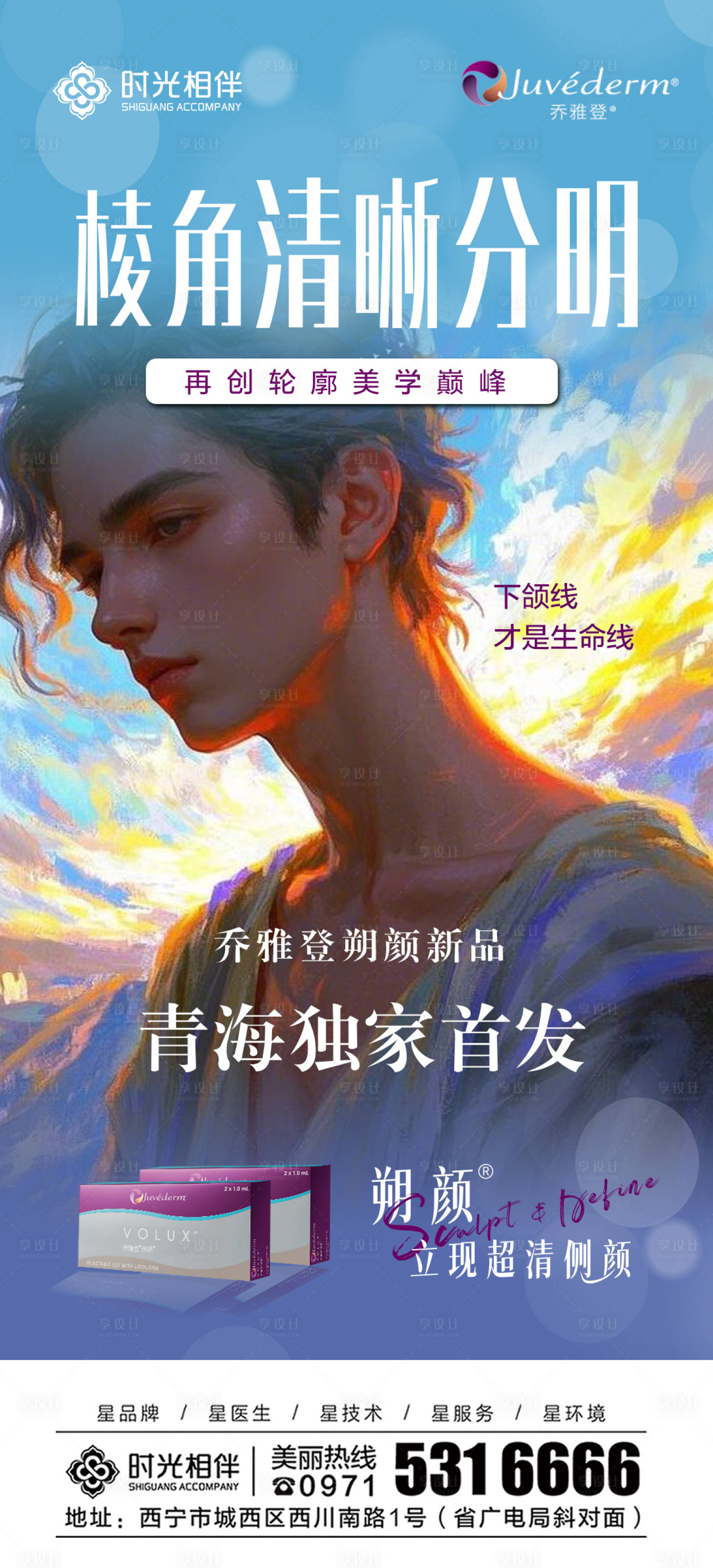 源文件下載【喬雅登朔顏宣傳】編號：97450028902558790