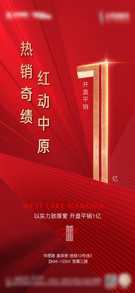 源文件下载【享设计】搜索编号：79130028861381311【热销数字海报】