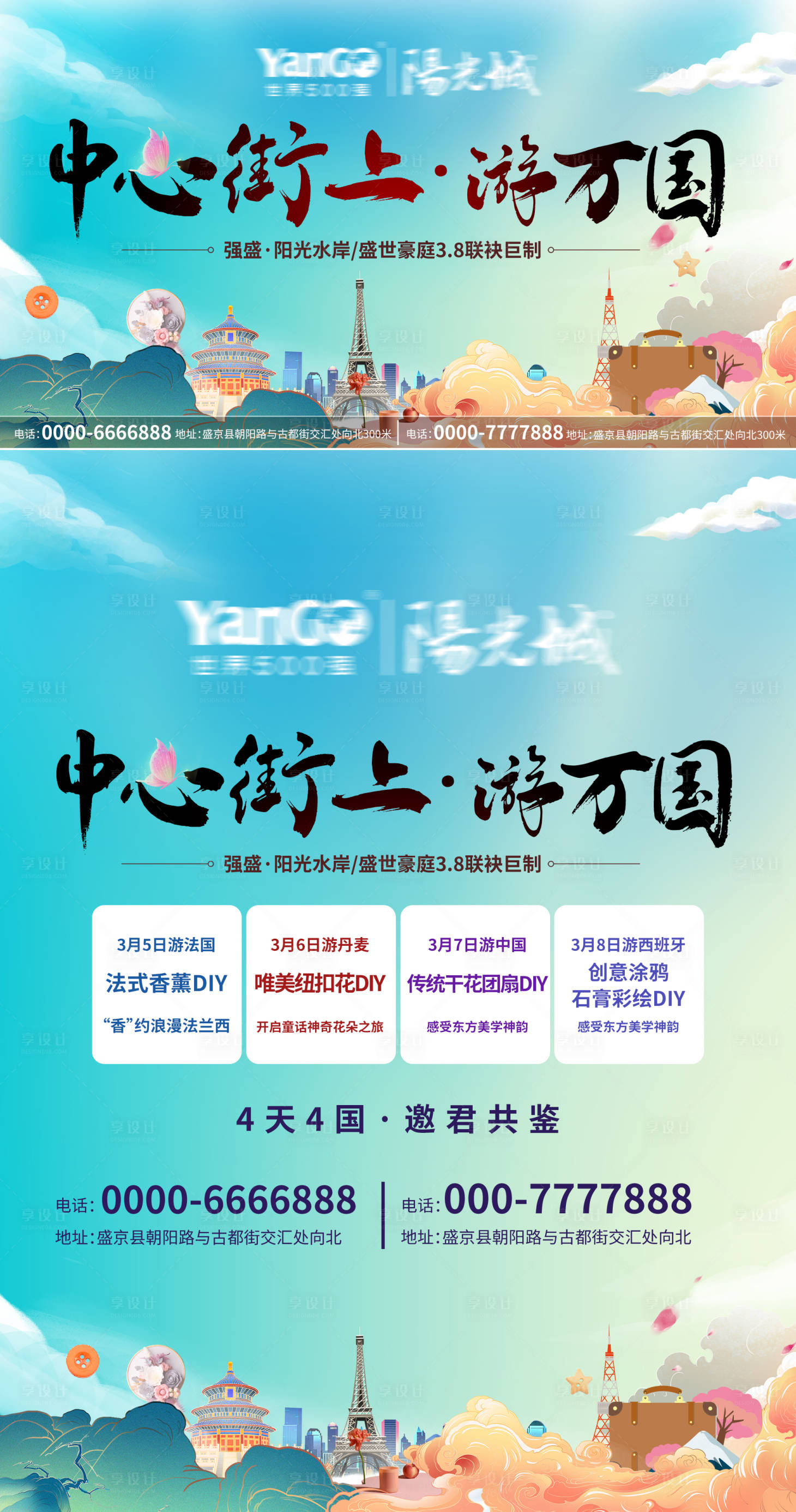 源文件下载【享设计】搜索编号：97040029006602247【DIY活动海报通知配图】
