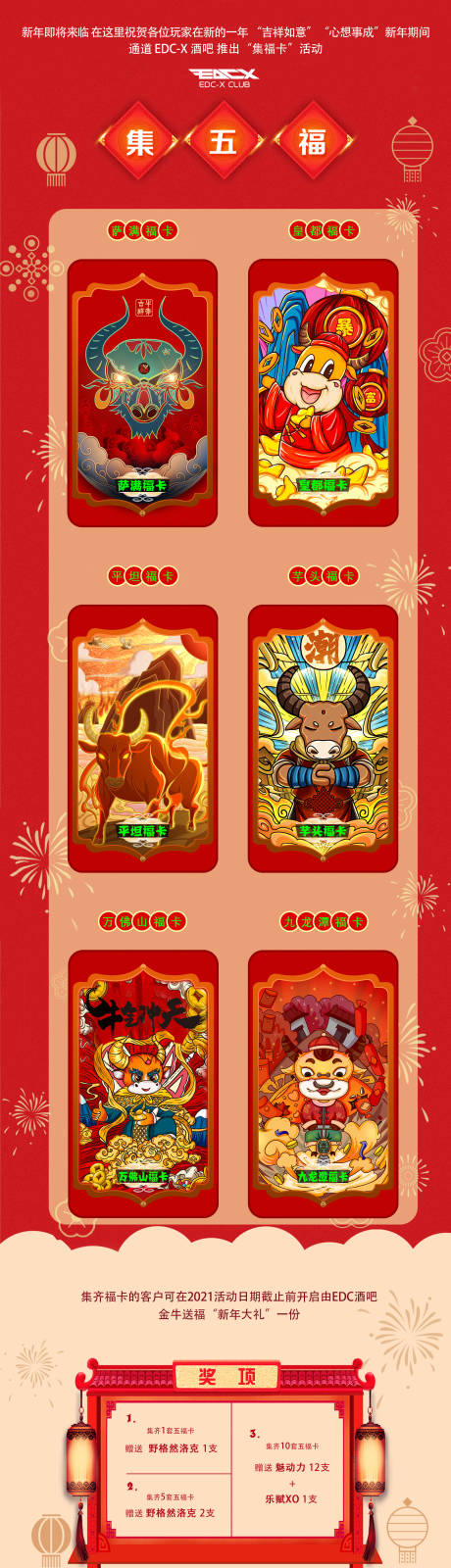 源文件下載【享設計】搜索編號：91610028730571220【酒吧插畫福卡活動長圖海報】