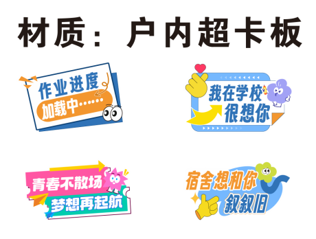 源文件下载【享设计】搜索编号：50860028843643256【学校开学手举牌】