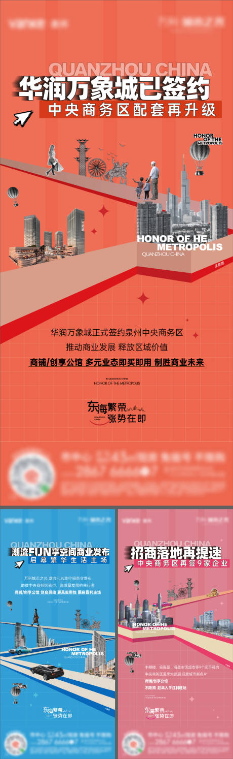 商业价值系列海报