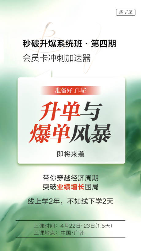 源文件下载【美业宣传海报】编号：80040028878851051