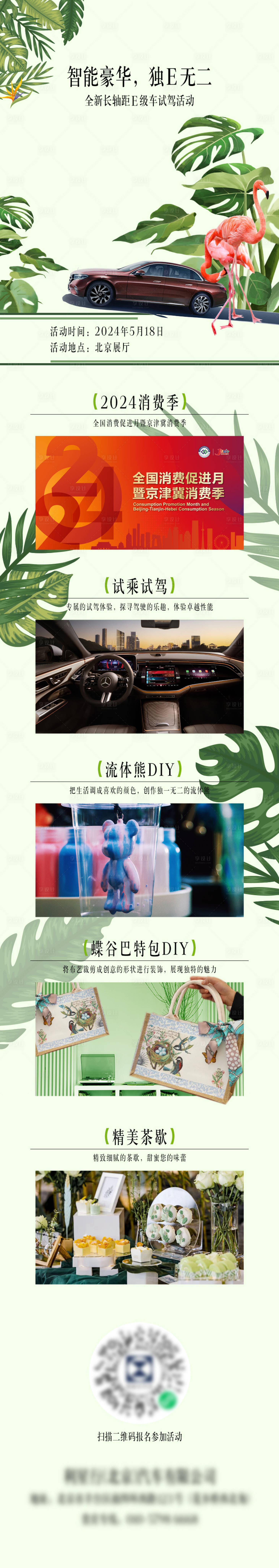 源文件下載【享設(shè)計】搜索編號：59110028874256423【汽車活動長圖海報】