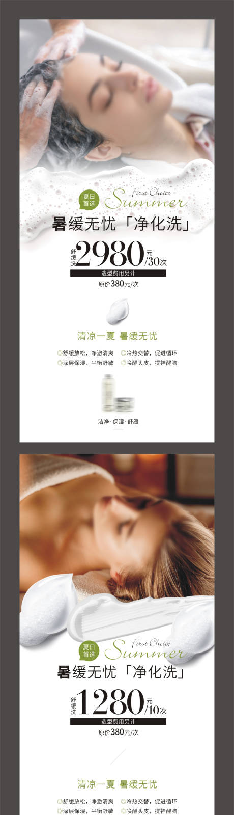 医美台卡海报