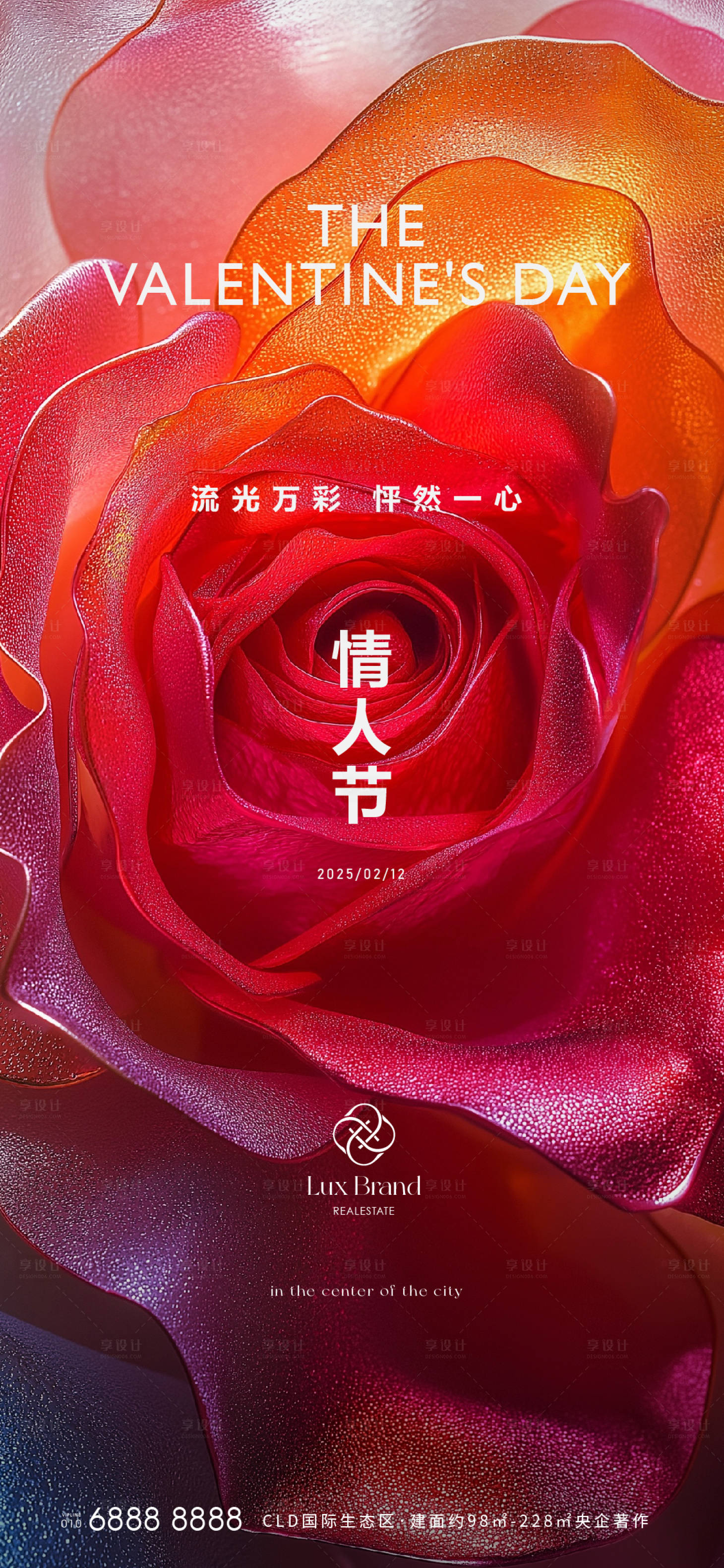 源文件下载【享设计】搜索编号：21530028709382929【情人节】