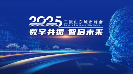 源文件下载【数字科技风活动展板】编号：70530028639059001