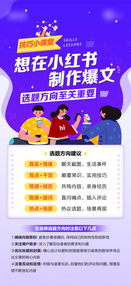 源文件下载【小红书技巧】编号：13980028922266374