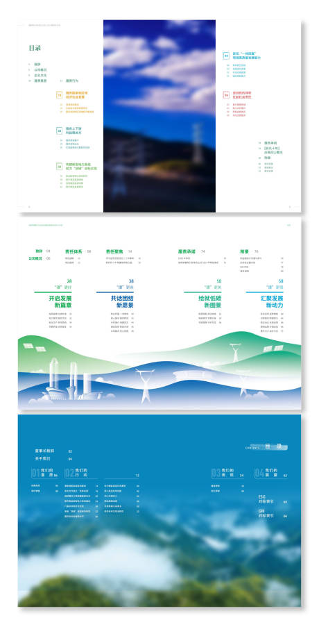 源文件下载【画册设计 】编号：99300028933127962