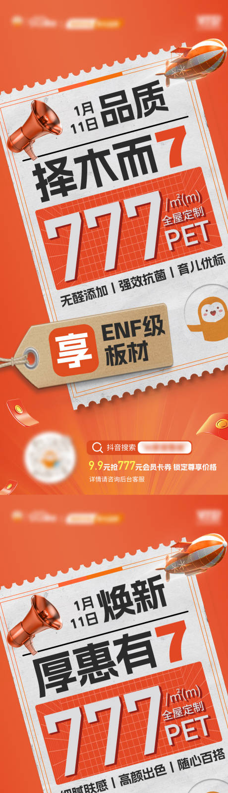 源文件下載【享設計】搜索編號：16730028749492057【企業國補大字海報】
