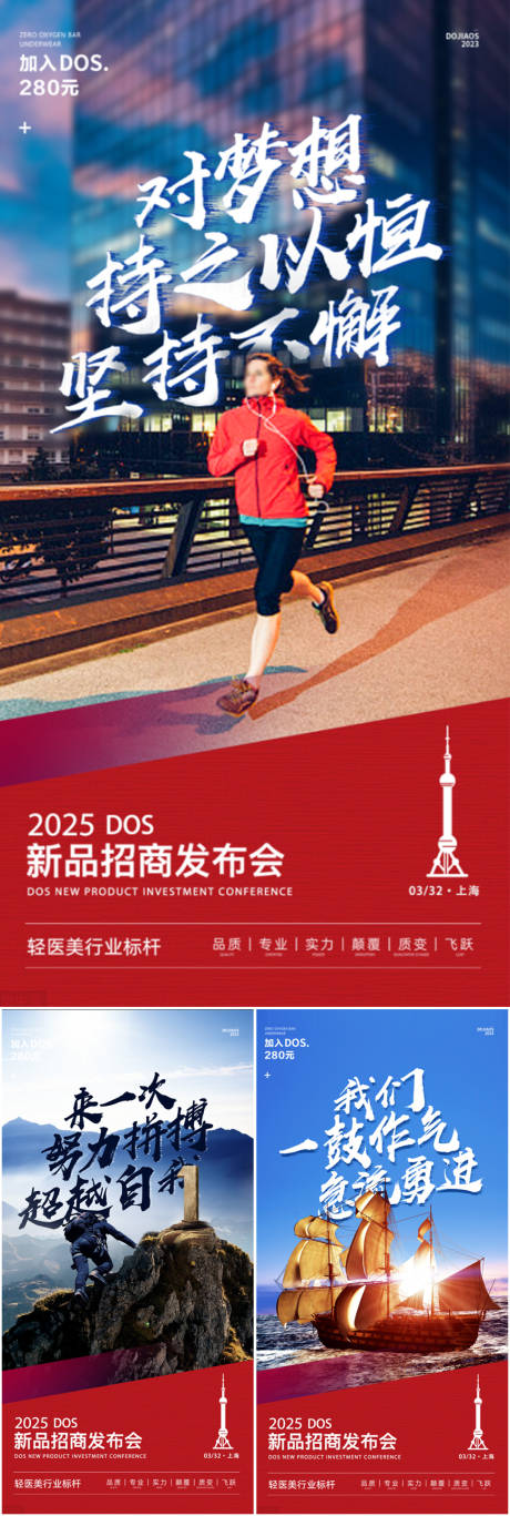 源文件下载【享设计】搜索编号：24660028886936847【微商造势发布会励志轻奢高端大气海报】