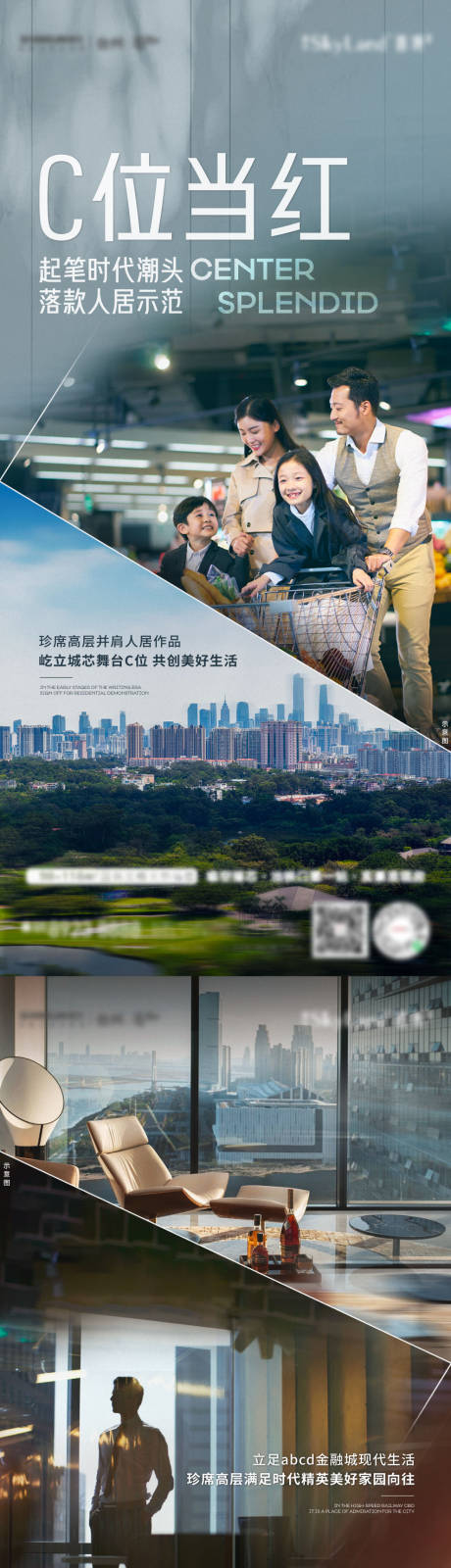 源文件下载【享设计】搜索编号：49850029086684902【配套圈层海报】